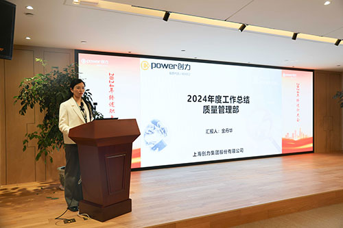 上海开云手机入口顺利召开2024年度述职大会(图6)