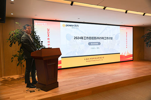上海开云手机入口顺利召开2024年度述职大会(图9)