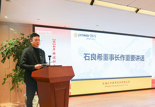 上海开云手机入口顺利召开2024年度述职大会(图28)