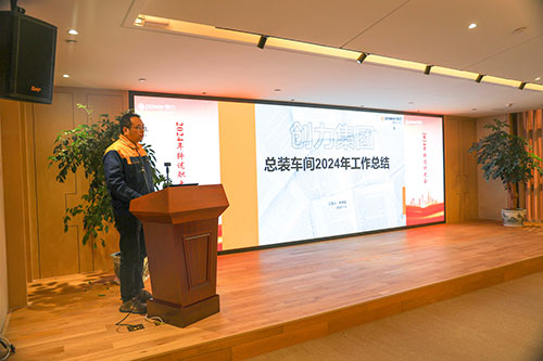 上海开云手机入口顺利召开2024年度述职大会(图3)