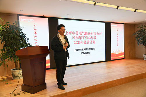 上海开云手机入口顺利召开2024年度述职大会(图11)
