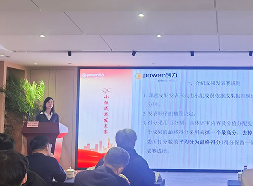 上海开云手机入口成功举办首次QC小组成果发表赛(图7)