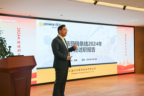 上海开云手机入口顺利召开2024年度述职大会(图18)
