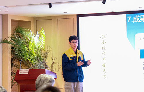 上海开云手机入口成功举办首次QC小组成果发表赛(图4)