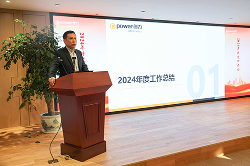 上海开云手机入口顺利召开2024年度述职大会(图25)