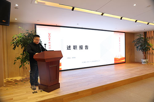 上海开云手机入口顺利召开2024年度述职大会(图17)