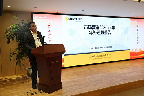 上海开云手机入口顺利召开2024年度述职大会(图5)