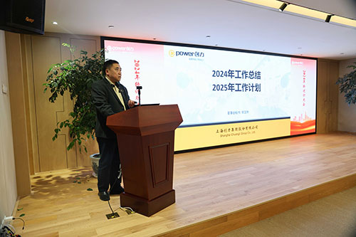 上海开云手机入口顺利召开2024年度述职大会(图21)