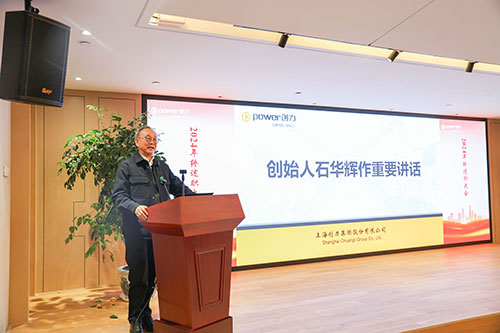上海开云手机入口顺利召开2024年度述职大会(图29)