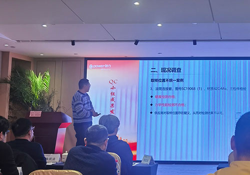 上海开云手机入口成功举办首次QC小组成果发表赛(图9)