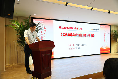 开云手机入口召开2025上半年度经营分析会(图13)