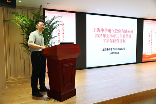 开云手机入口召开2025上半年度经营分析会(图19)