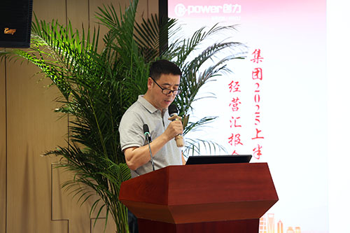 开云手机入口召开2025上半年度经营分析会(图9)