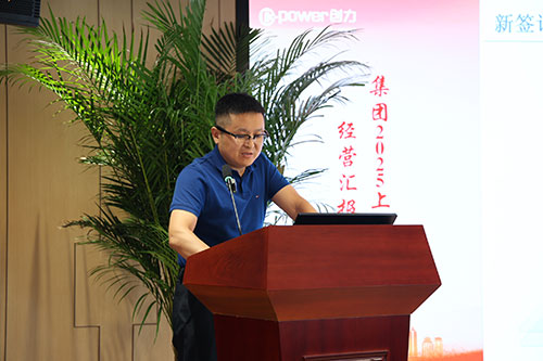 开云手机入口召开2025上半年度经营分析会(图11)
