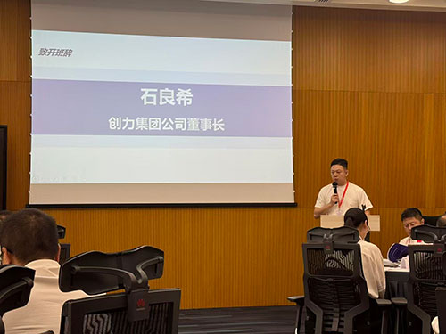创力董事长石良希2.jpg 问道华为,聚力前行!开云手机入口求索管理优化之路(图3)