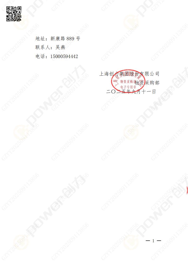 常熟自动化立体仓库系统采购招标公告(图59)