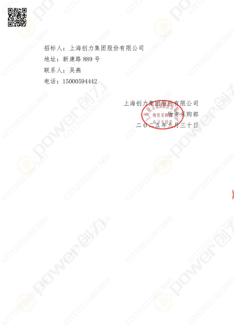 苏州创力矿山设备有限公司数控铣镗床（刨台）招标公告(图23)